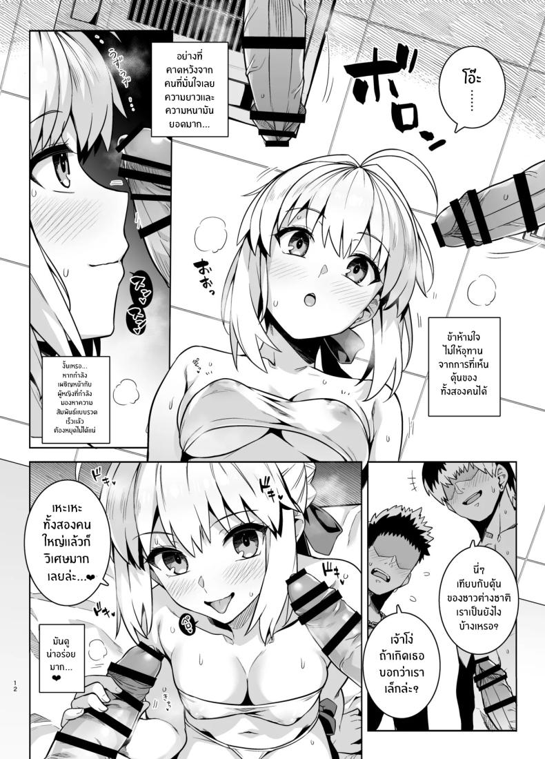 คุณเซเบอร์ในสระว่ายน้ำ[Royal Bitch (haruhisky)] Saber-san Yarimoku Nanpamachi Pool Hen (Fate stay night) – คุณเซเบอร์ในสระว่ายน้ำ[Royal Bitch (haruhisky)] Saber-san Yarimoku Nanpamachi Pool Hen (Fate stay night) หน้า 15