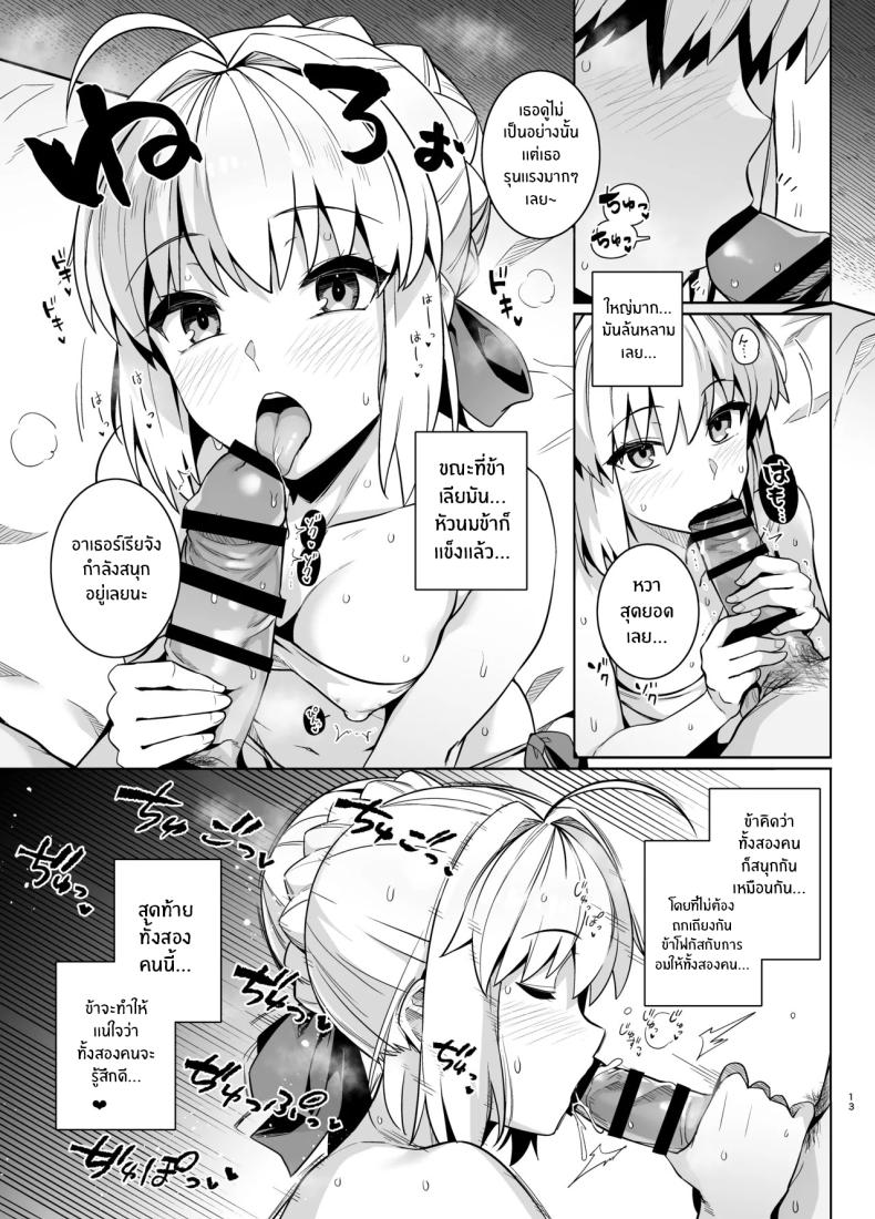 คุณเซเบอร์ในสระว่ายน้ำ[Royal Bitch (haruhisky)] Saber-san Yarimoku Nanpamachi Pool Hen (Fate stay night) – คุณเซเบอร์ในสระว่ายน้ำ[Royal Bitch (haruhisky)] Saber-san Yarimoku Nanpamachi Pool Hen (Fate stay night) หน้า 16