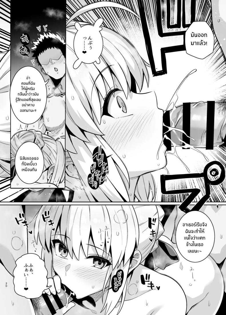 คุณเซเบอร์ในสระว่ายน้ำ[Royal Bitch (haruhisky)] Saber-san Yarimoku Nanpamachi Pool Hen (Fate stay night) – คุณเซเบอร์ในสระว่ายน้ำ[Royal Bitch (haruhisky)] Saber-san Yarimoku Nanpamachi Pool Hen (Fate stay night) หน้า 22