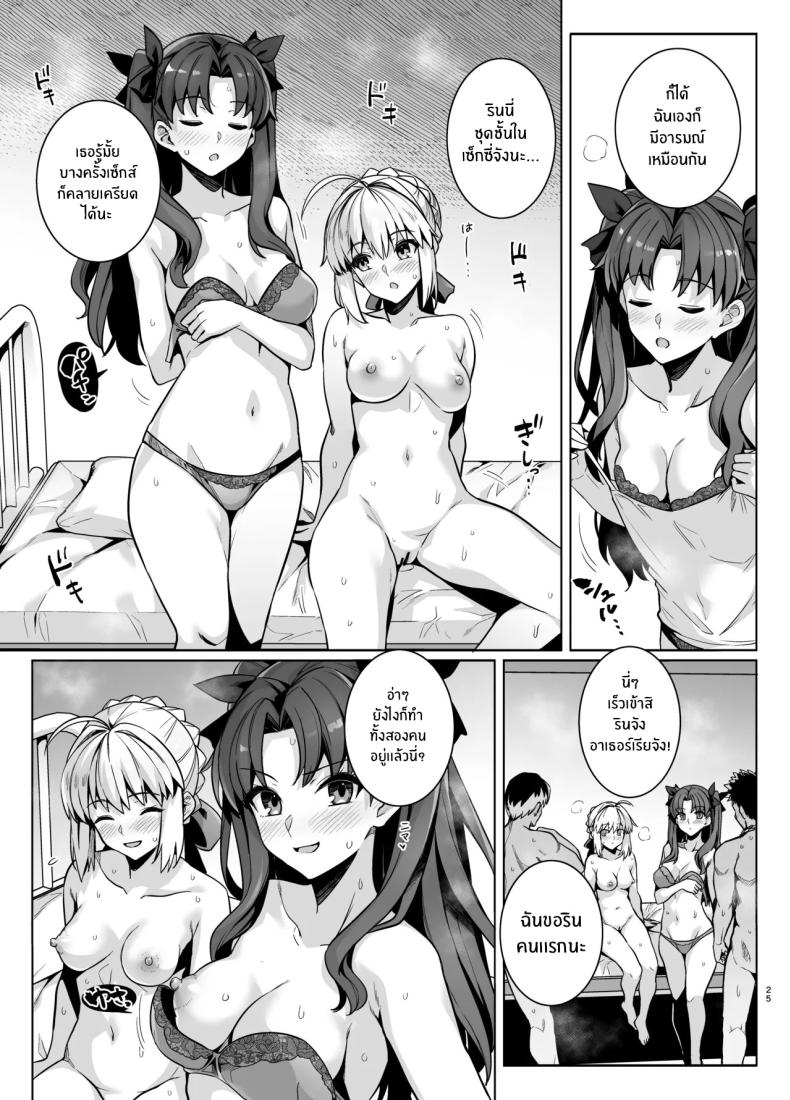 คุณเซเบอร์ในสระว่ายน้ำ[Royal Bitch (haruhisky)] Saber-san Yarimoku Nanpamachi Pool Hen (Fate stay night) – คุณเซเบอร์ในสระว่ายน้ำ[Royal Bitch (haruhisky)] Saber-san Yarimoku Nanpamachi Pool Hen (Fate stay night) หน้า 26