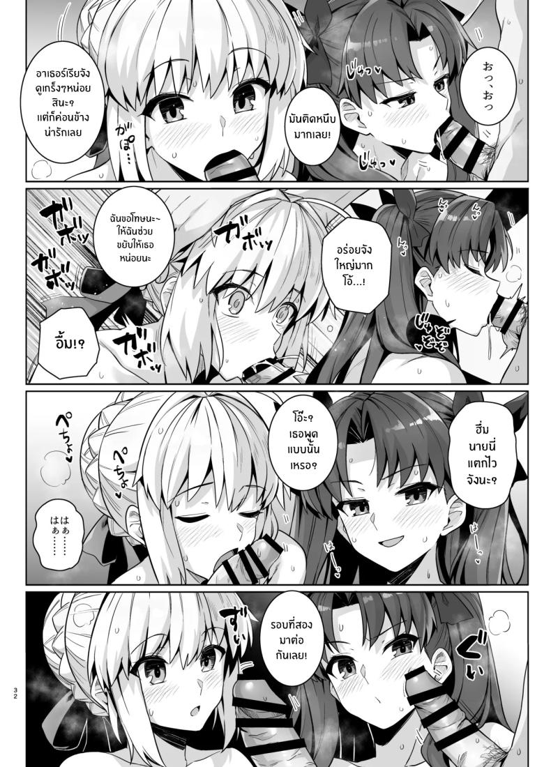 คุณเซเบอร์ในสระว่ายน้ำ[Royal Bitch (haruhisky)] Saber-san Yarimoku Nanpamachi Pool Hen (Fate stay night) – คุณเซเบอร์ในสระว่ายน้ำ[Royal Bitch (haruhisky)] Saber-san Yarimoku Nanpamachi Pool Hen (Fate stay night) หน้า 33