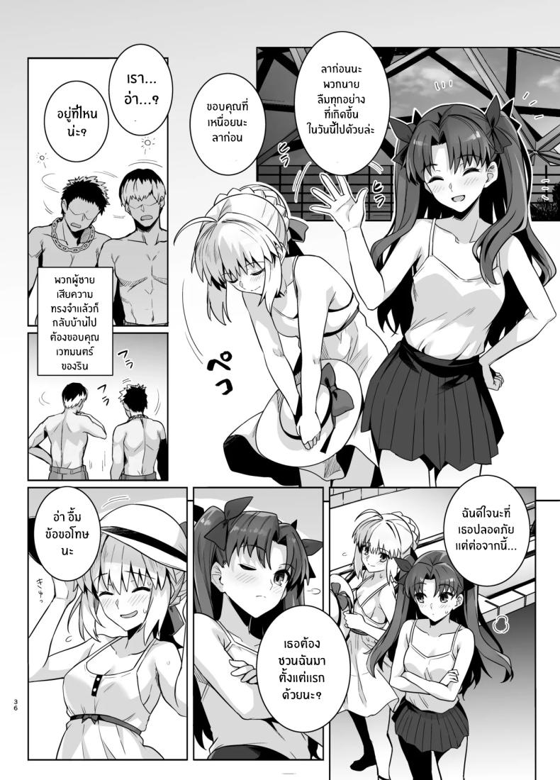 คุณเซเบอร์ในสระว่ายน้ำ[Royal Bitch (haruhisky)] Saber-san Yarimoku Nanpamachi Pool Hen (Fate stay night) – คุณเซเบอร์ในสระว่ายน้ำ[Royal Bitch (haruhisky)] Saber-san Yarimoku Nanpamachi Pool Hen (Fate stay night) หน้า 37