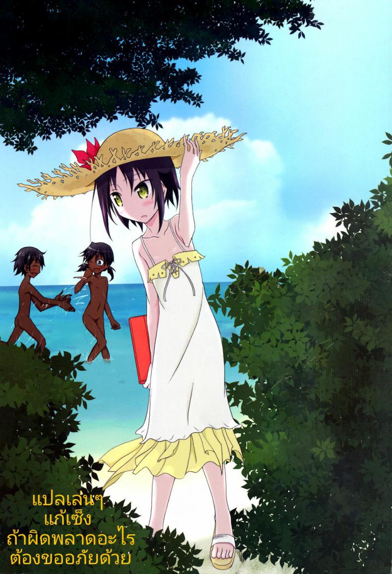 สาวน้อยเมืองหลวงโดนชวนมาแก้ผ้าหาเพื่อน [Nihon Dandy (Matsuno Susumu)] Supponpon de Umi Asobi! | Playing At The Beach Stark Naked! – สาวน้อยเมืองหลวงโดนชวนมาแก้ผ้าหาเพื่อน [Nihon Dandy (Matsuno Susumu)] Supponpon de Umi Asobi! | Playing At The Beach Stark Naked! หน้า 2