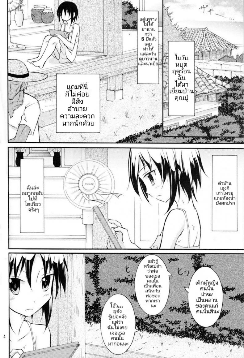สาวน้อยเมืองหลวงโดนชวนมาแก้ผ้าหาเพื่อน [Nihon Dandy (Matsuno Susumu)] Supponpon de Umi Asobi! | Playing At The Beach Stark Naked! – สาวน้อยเมืองหลวงโดนชวนมาแก้ผ้าหาเพื่อน [Nihon Dandy (Matsuno Susumu)] Supponpon de Umi Asobi! | Playing At The Beach Stark Naked! หน้า 4