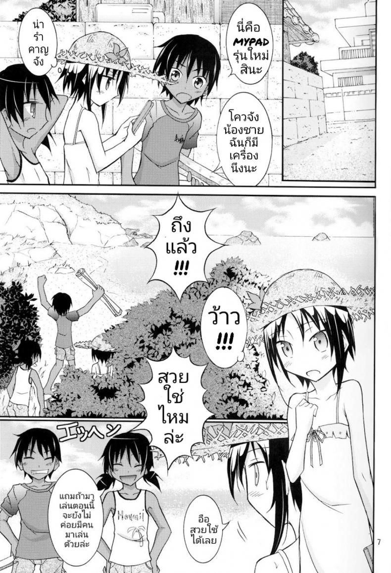 สาวน้อยเมืองหลวงโดนชวนมาแก้ผ้าหาเพื่อน [Nihon Dandy (Matsuno Susumu)] Supponpon de Umi Asobi! | Playing At The Beach Stark Naked! – สาวน้อยเมืองหลวงโดนชวนมาแก้ผ้าหาเพื่อน [Nihon Dandy (Matsuno Susumu)] Supponpon de Umi Asobi! | Playing At The Beach Stark Naked! หน้า 7