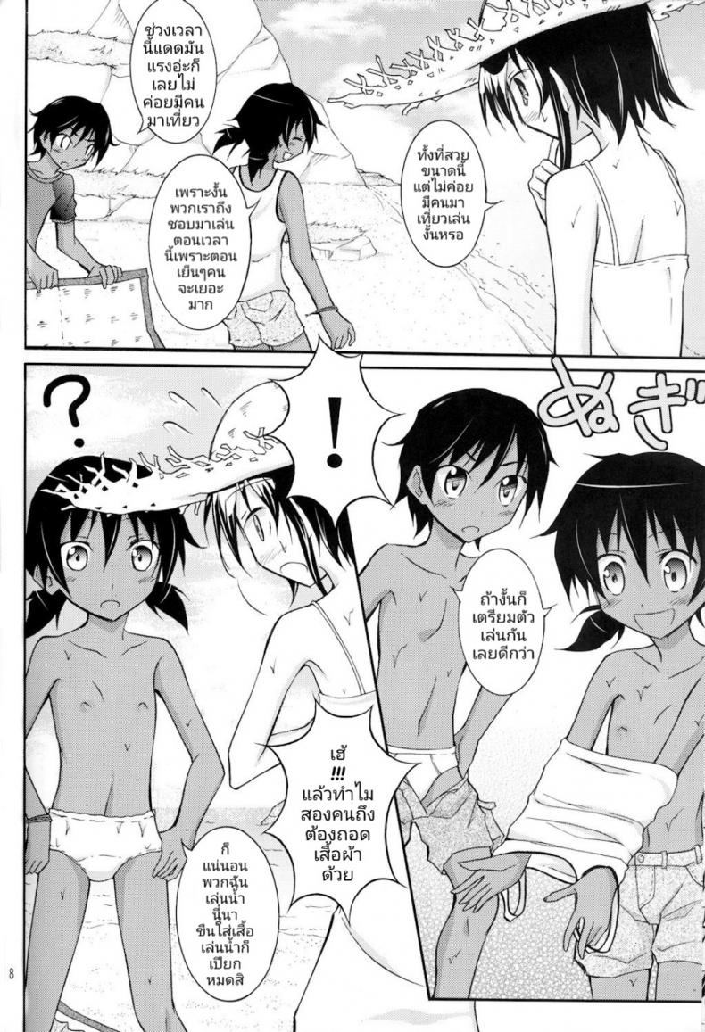 สาวน้อยเมืองหลวงโดนชวนมาแก้ผ้าหาเพื่อน [Nihon Dandy (Matsuno Susumu)] Supponpon de Umi Asobi! | Playing At The Beach Stark Naked! – สาวน้อยเมืองหลวงโดนชวนมาแก้ผ้าหาเพื่อน [Nihon Dandy (Matsuno Susumu)] Supponpon de Umi Asobi! | Playing At The Beach Stark Naked! หน้า 8