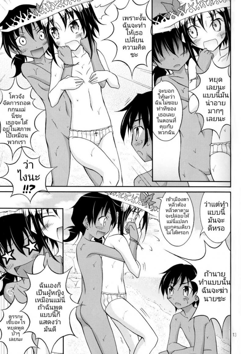 สาวน้อยเมืองหลวงโดนชวนมาแก้ผ้าหาเพื่อน [Nihon Dandy (Matsuno Susumu)] Supponpon de Umi Asobi! | Playing At The Beach Stark Naked! – สาวน้อยเมืองหลวงโดนชวนมาแก้ผ้าหาเพื่อน [Nihon Dandy (Matsuno Susumu)] Supponpon de Umi Asobi! | Playing At The Beach Stark Naked! หน้า 13