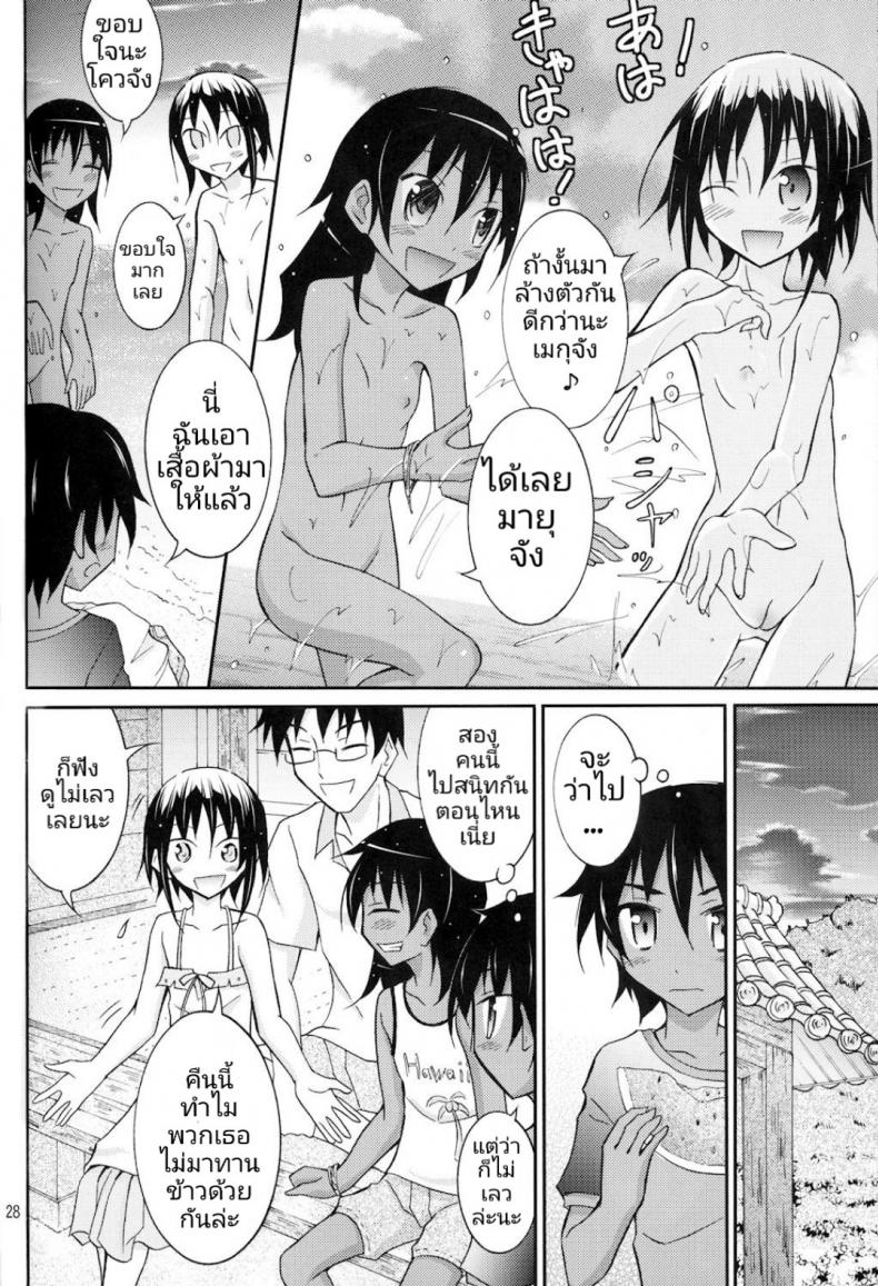สาวน้อยเมืองหลวงโดนชวนมาแก้ผ้าหาเพื่อน [Nihon Dandy (Matsuno Susumu)] Supponpon de Umi Asobi! | Playing At The Beach Stark Naked! – สาวน้อยเมืองหลวงโดนชวนมาแก้ผ้าหาเพื่อน [Nihon Dandy (Matsuno Susumu)] Supponpon de Umi Asobi! | Playing At The Beach Stark Naked! หน้า 25