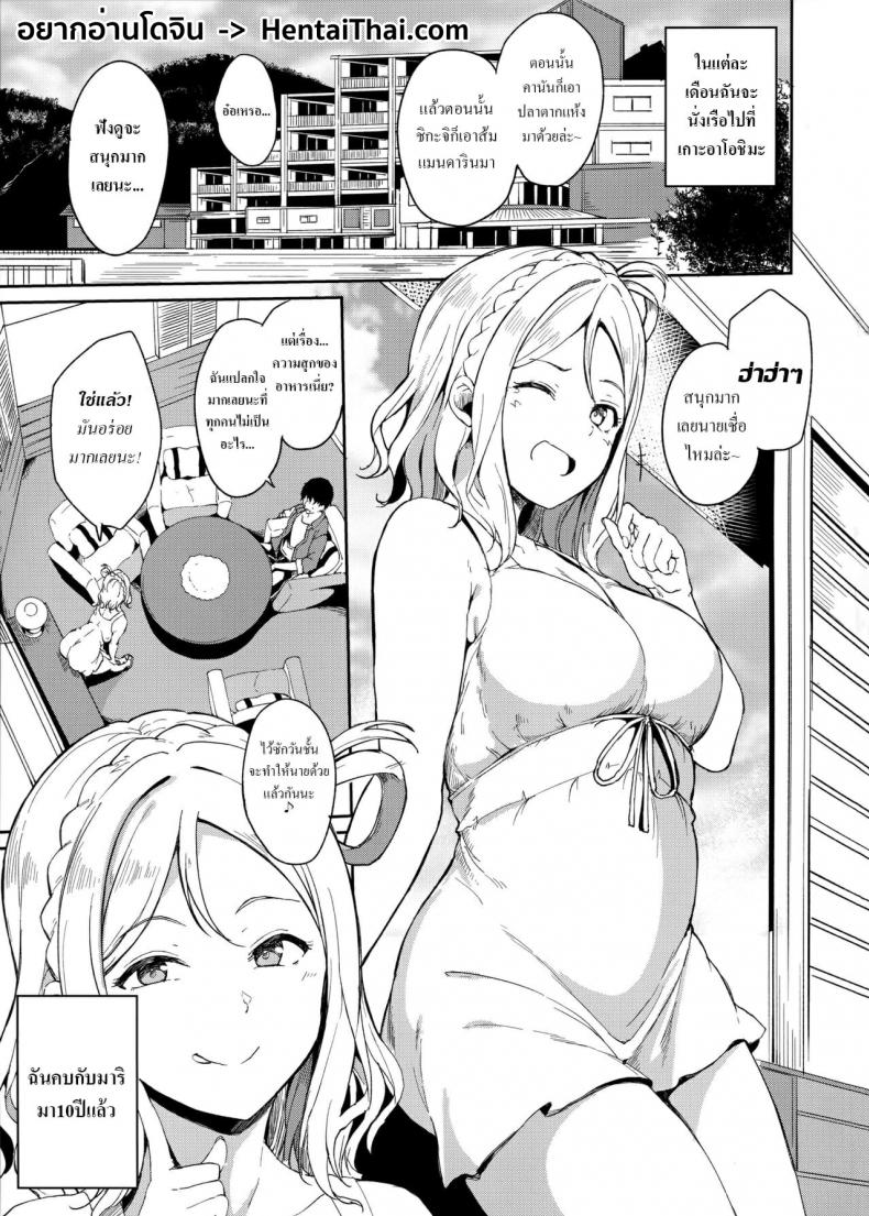 [Ringoya (Alp)] Ohara no Kyuujitsu (Love Live! Sunshine!!) – [Ringoya (Alp)] Ohara no Kyuujitsu (Love Live! Sunshine!!) หน้า 2