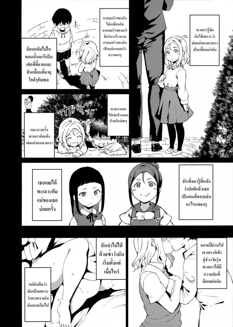 [Ringoya (Alp)] Ohara no Kyuujitsu (Love Live! Sunshine!!) – [Ringoya (Alp)] Ohara no Kyuujitsu (Love Live! Sunshine!!) หน้า 3