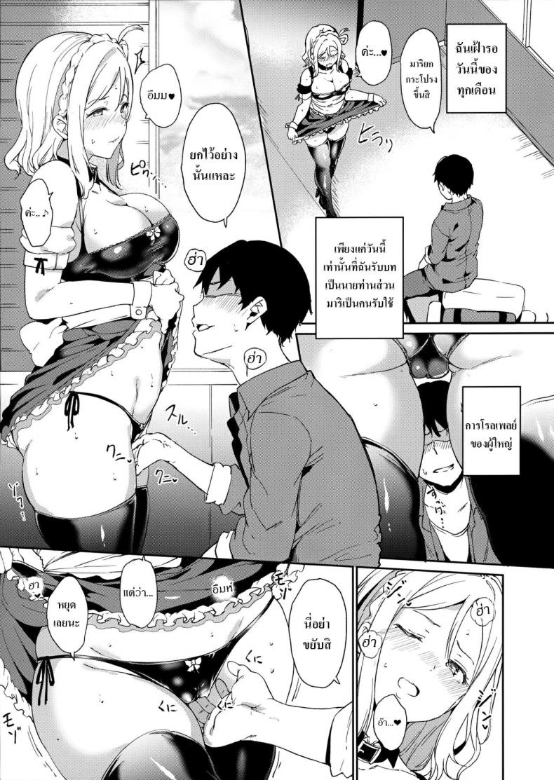 [Ringoya (Alp)] Ohara no Kyuujitsu (Love Live! Sunshine!!) – [Ringoya (Alp)] Ohara no Kyuujitsu (Love Live! Sunshine!!) หน้า 6