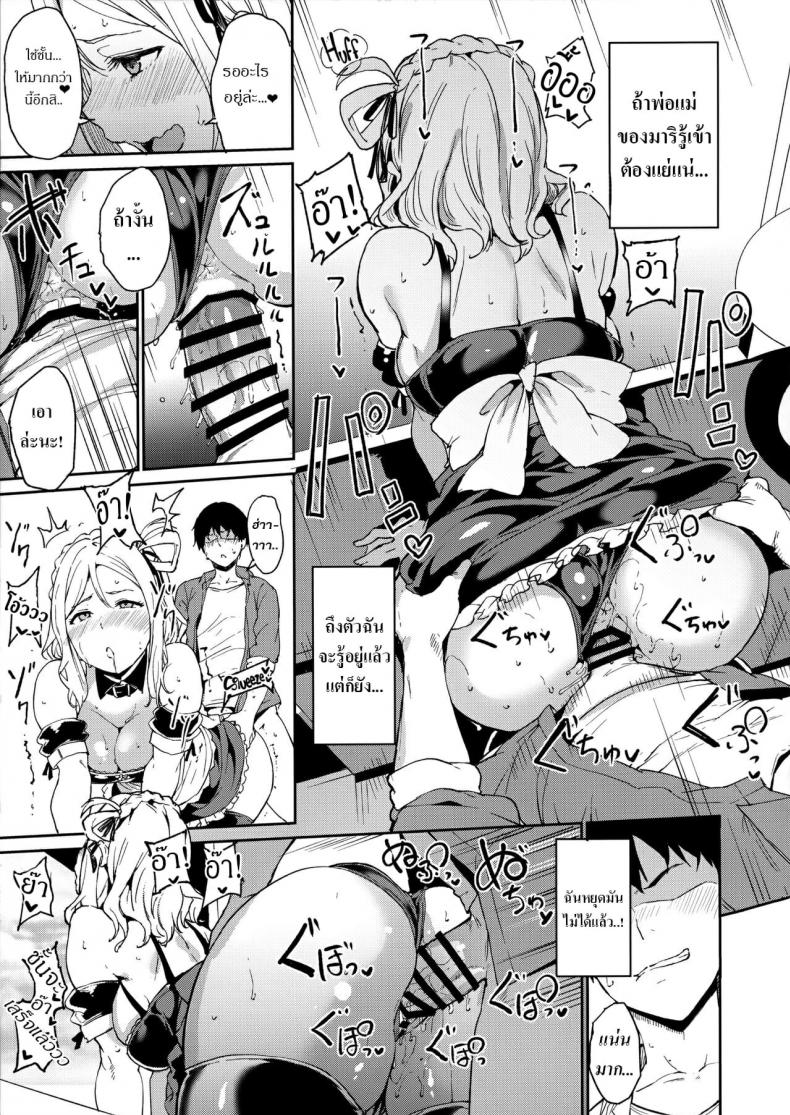 [Ringoya (Alp)] Ohara no Kyuujitsu (Love Live! Sunshine!!) – [Ringoya (Alp)] Ohara no Kyuujitsu (Love Live! Sunshine!!) หน้า 10