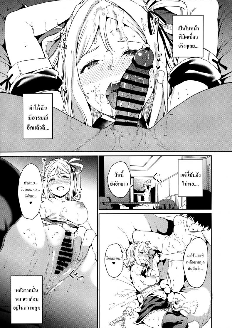 [Ringoya (Alp)] Ohara no Kyuujitsu (Love Live! Sunshine!!) – [Ringoya (Alp)] Ohara no Kyuujitsu (Love Live! Sunshine!!) หน้า 18