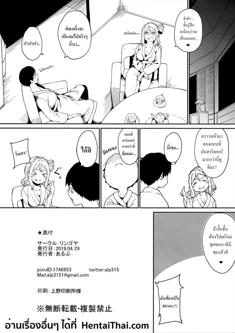 [Ringoya (Alp)] Ohara no Kyuujitsu (Love Live! Sunshine!!) – [Ringoya (Alp)] Ohara no Kyuujitsu (Love Live! Sunshine!!) หน้า 26