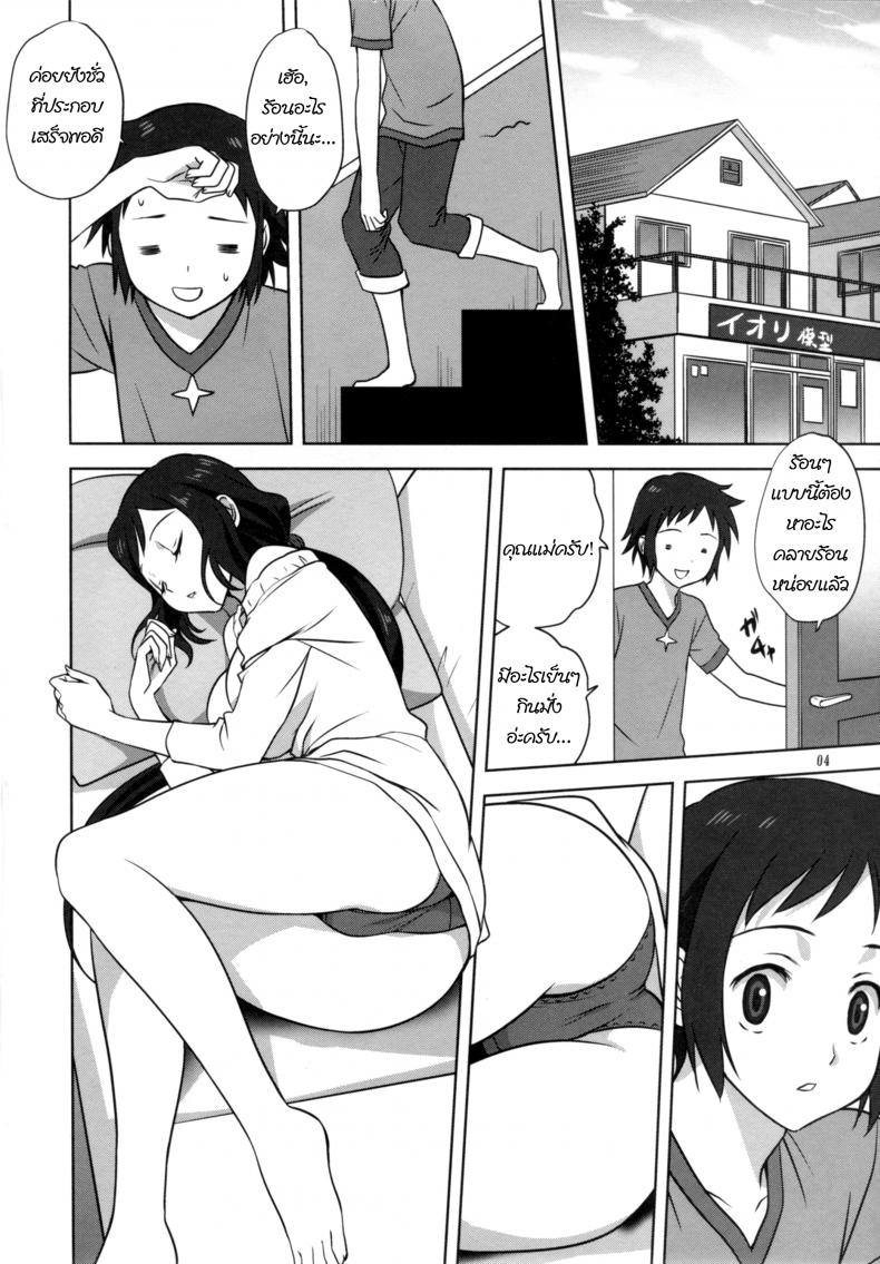 คุณแม่ แก้ผ้านอน Rinko-mama to Issho – คุณแม่ แก้ผ้านอน Rinko-mama to Issho หน้า 2