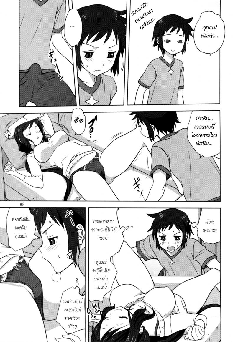 คุณแม่ แก้ผ้านอน Rinko-mama to Issho – คุณแม่ แก้ผ้านอน Rinko-mama to Issho หน้า 3