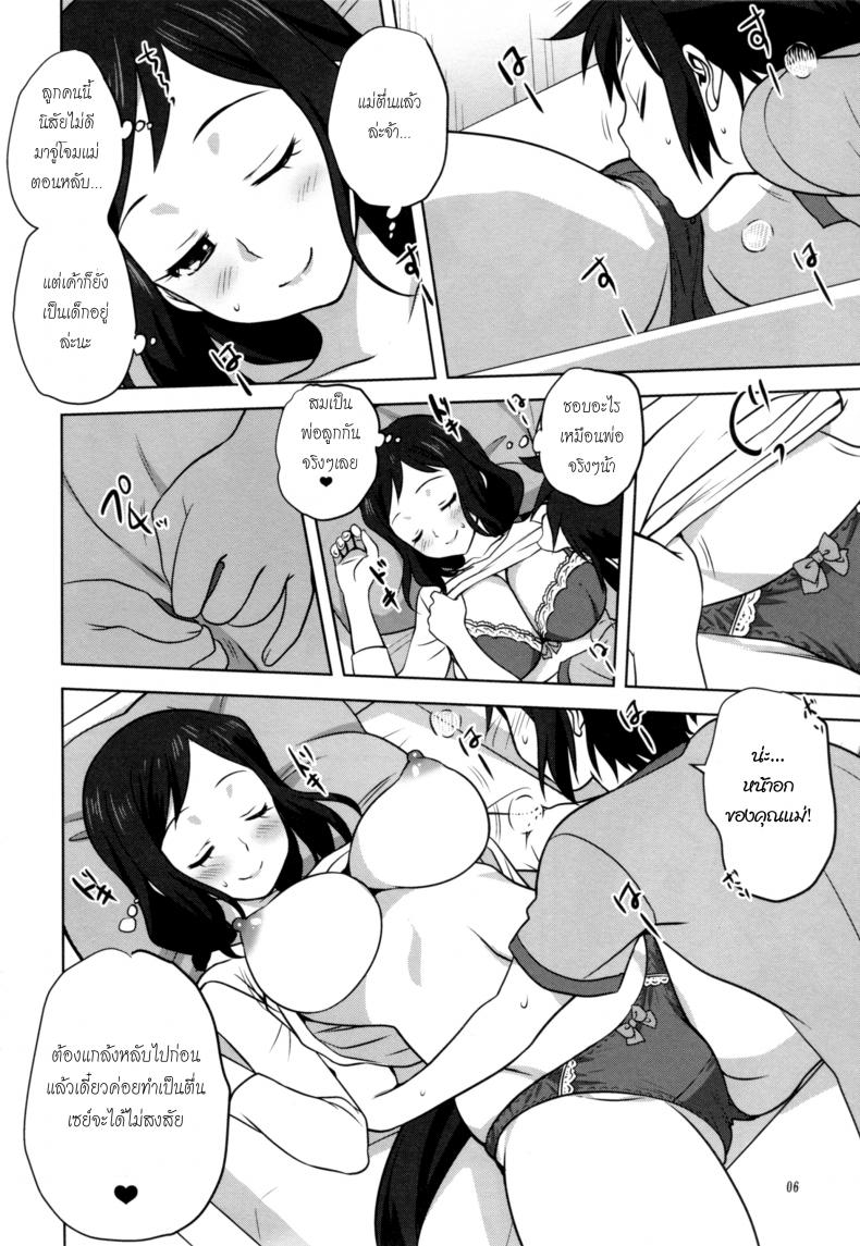 คุณแม่ แก้ผ้านอน Rinko-mama to Issho – คุณแม่ แก้ผ้านอน Rinko-mama to Issho หน้า 4