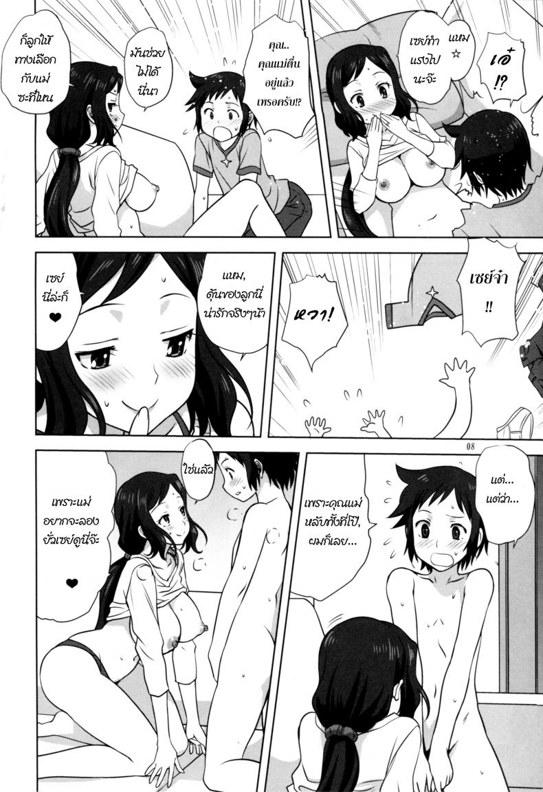 คุณแม่ แก้ผ้านอน Rinko-mama to Issho – คุณแม่ แก้ผ้านอน Rinko-mama to Issho หน้า 6