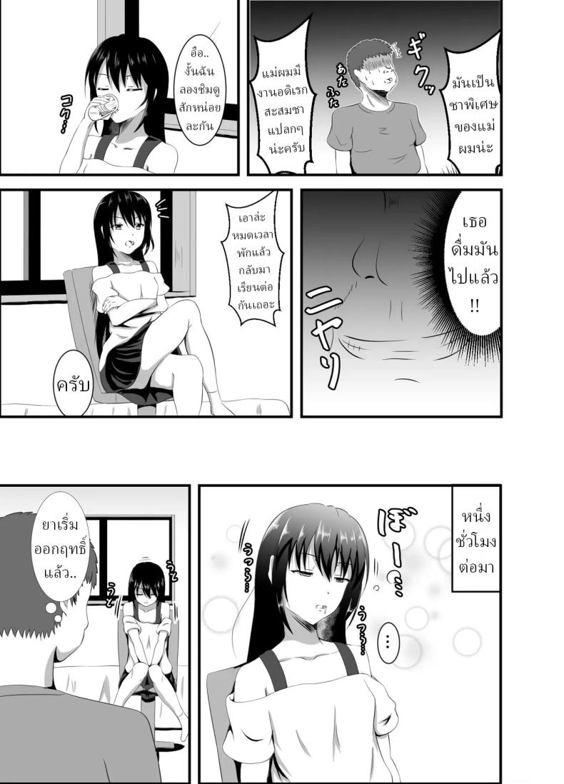 ติวเตอร์ปากหมาต้องโดนจับตอก (Iiyo Koiyo) – ติวเตอร์ปากหมาต้องโดนจับตอก (Iiyo Koiyo) หน้า 3