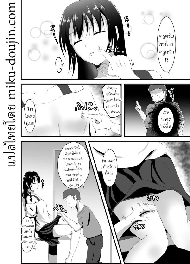 ติวเตอร์ปากหมาต้องโดนจับตอก (Iiyo Koiyo) – ติวเตอร์ปากหมาต้องโดนจับตอก (Iiyo Koiyo) หน้า 6