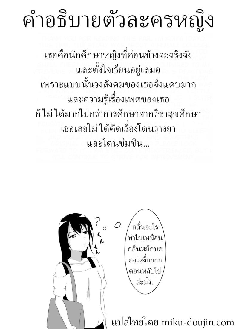 ติวเตอร์ปากหมาต้องโดนจับตอก (Iiyo Koiyo) – ติวเตอร์ปากหมาต้องโดนจับตอก (Iiyo Koiyo) หน้า 19
