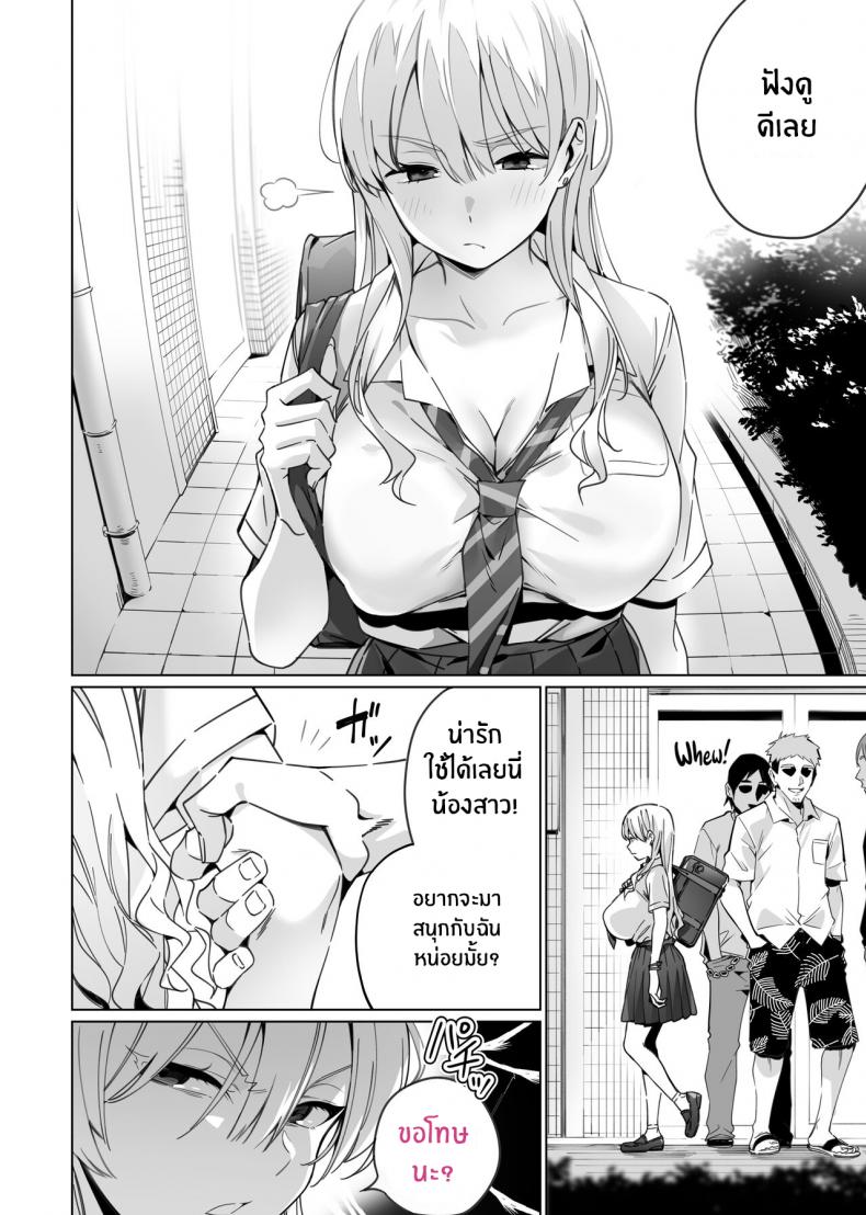 สะกดจิตพี่น้องที่ไม่ลงรอย [Itabira Yasai] Saimin Haitatsu Nichiroku ~Shimai wa Nakayoshi Mama ni Naru~ Hypnosis Delivery Record ~A Pair of Sisters Becoming Mommies~ – สะกดจิตพี่น้องที่ไม่ลงรอย [Itabira Yasai] Saimin Haitatsu Nichiroku ~Shimai wa Nakayoshi Mama ni Naru~ Hypnosis Delivery Record ~A Pair of Sisters Becoming Mommies~ หน้า 4