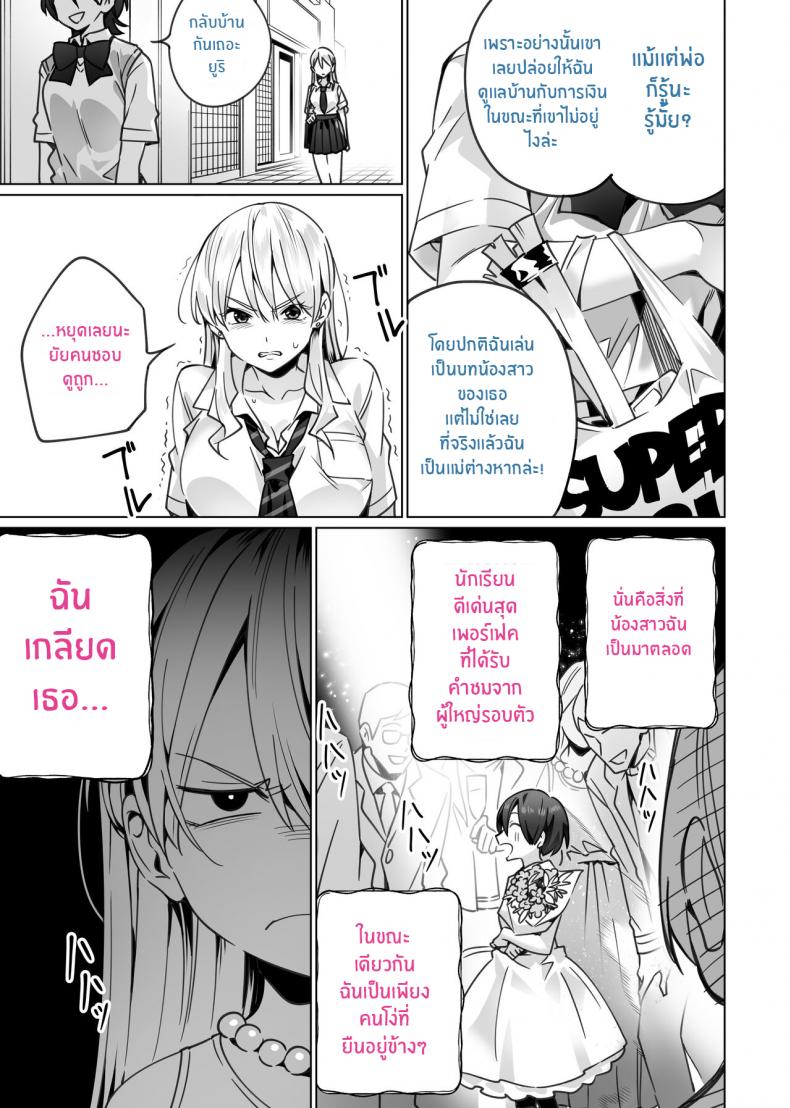 สะกดจิตพี่น้องที่ไม่ลงรอย [Itabira Yasai] Saimin Haitatsu Nichiroku ~Shimai wa Nakayoshi Mama ni Naru~ Hypnosis Delivery Record ~A Pair of Sisters Becoming Mommies~ – สะกดจิตพี่น้องที่ไม่ลงรอย [Itabira Yasai] Saimin Haitatsu Nichiroku ~Shimai wa Nakayoshi Mama ni Naru~ Hypnosis Delivery Record ~A Pair of Sisters Becoming Mommies~ หน้า 7