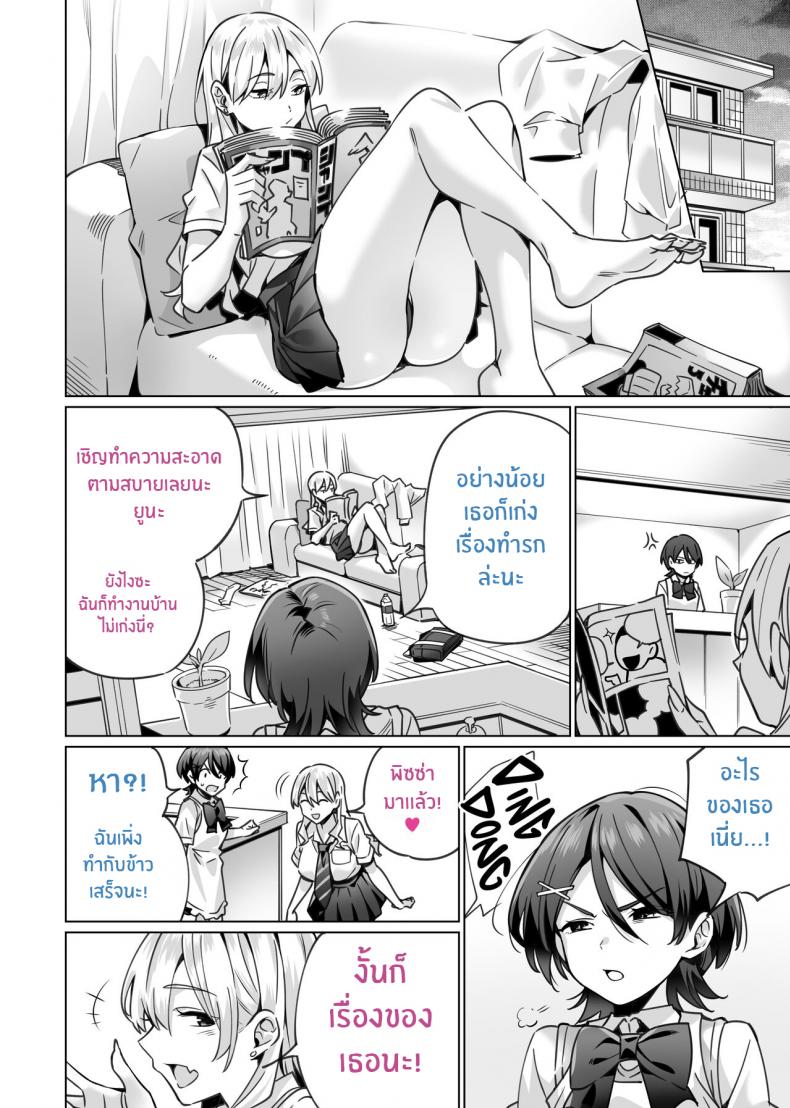 สะกดจิตพี่น้องที่ไม่ลงรอย [Itabira Yasai] Saimin Haitatsu Nichiroku ~Shimai wa Nakayoshi Mama ni Naru~ Hypnosis Delivery Record ~A Pair of Sisters Becoming Mommies~ – สะกดจิตพี่น้องที่ไม่ลงรอย [Itabira Yasai] Saimin Haitatsu Nichiroku ~Shimai wa Nakayoshi Mama ni Naru~ Hypnosis Delivery Record ~A Pair of Sisters Becoming Mommies~ หน้า 8