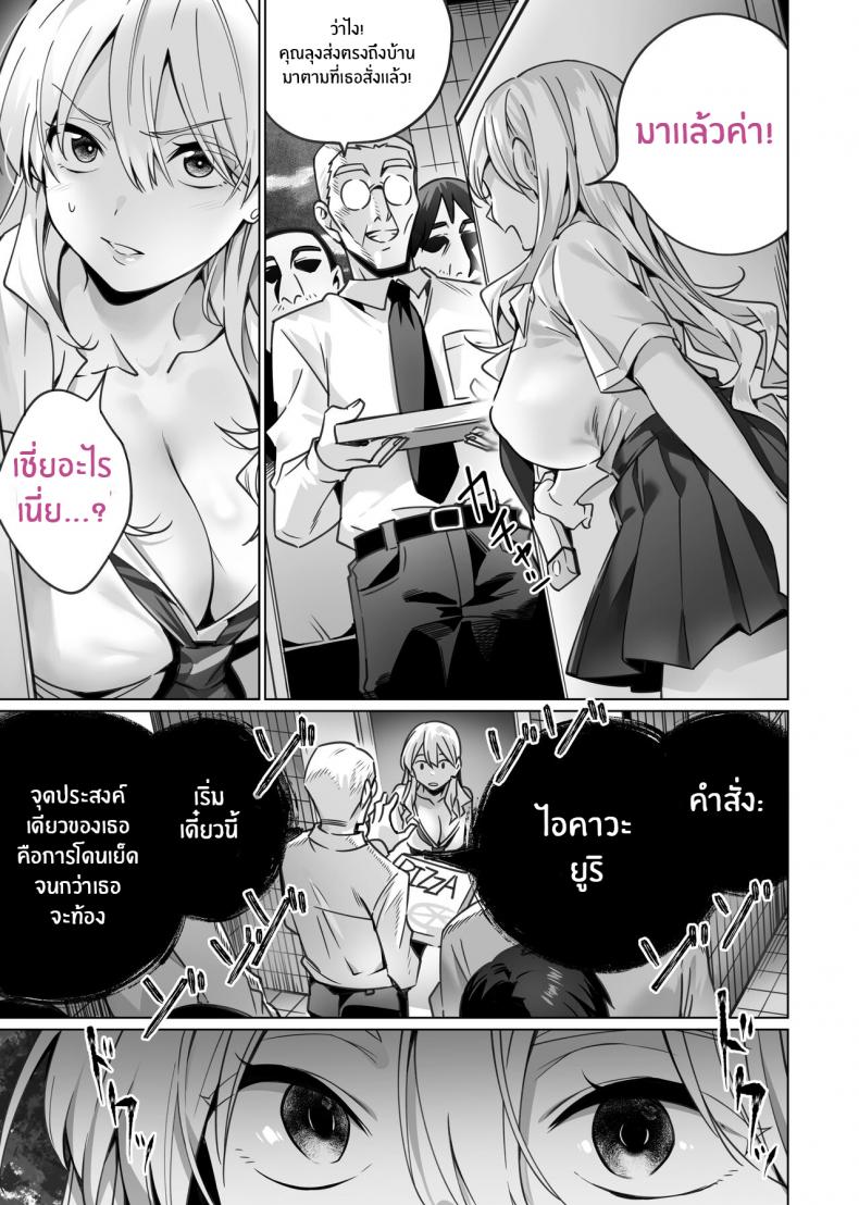 สะกดจิตพี่น้องที่ไม่ลงรอย [Itabira Yasai] Saimin Haitatsu Nichiroku ~Shimai wa Nakayoshi Mama ni Naru~ Hypnosis Delivery Record ~A Pair of Sisters Becoming Mommies~ – สะกดจิตพี่น้องที่ไม่ลงรอย [Itabira Yasai] Saimin Haitatsu Nichiroku ~Shimai wa Nakayoshi Mama ni Naru~ Hypnosis Delivery Record ~A Pair of Sisters Becoming Mommies~ หน้า 9