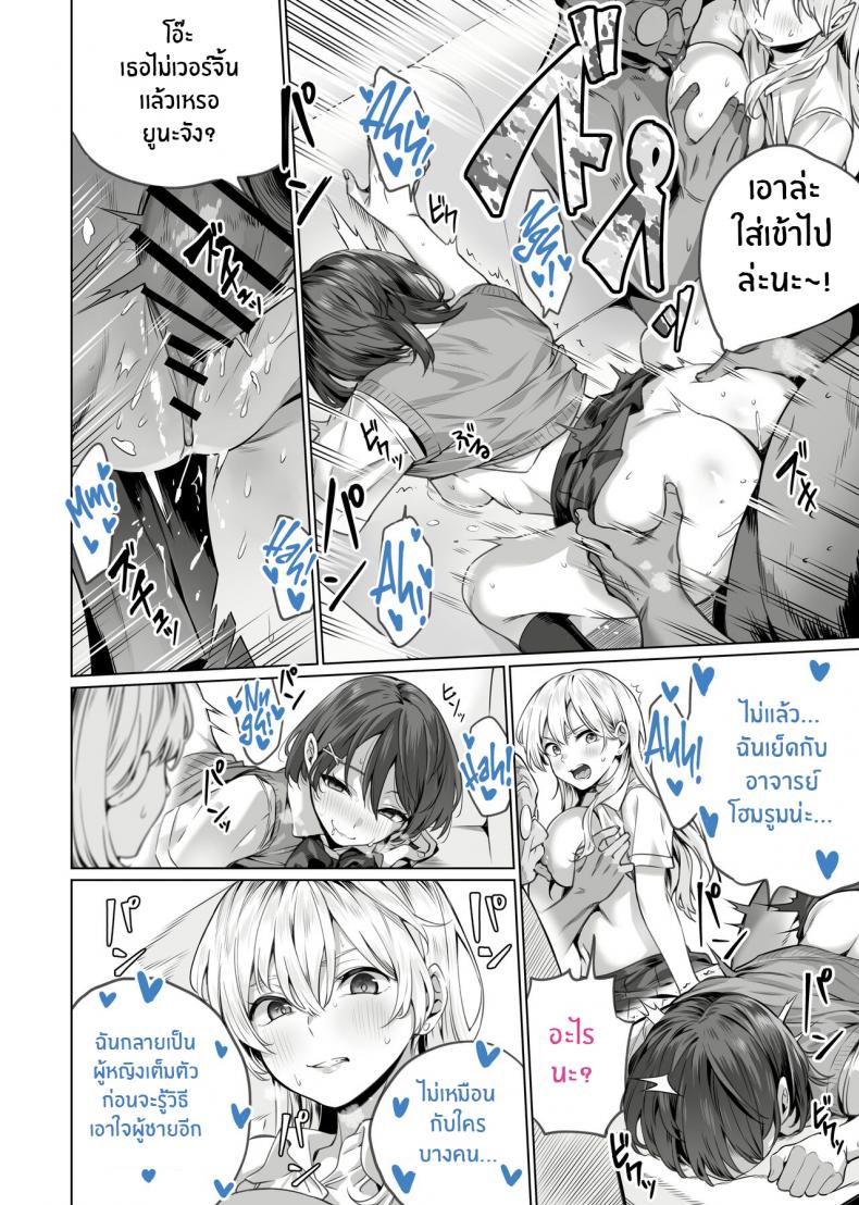 สะกดจิตพี่น้องที่ไม่ลงรอย [Itabira Yasai] Saimin Haitatsu Nichiroku ~Shimai wa Nakayoshi Mama ni Naru~ Hypnosis Delivery Record ~A Pair of Sisters Becoming Mommies~ – สะกดจิตพี่น้องที่ไม่ลงรอย [Itabira Yasai] Saimin Haitatsu Nichiroku ~Shimai wa Nakayoshi Mama ni Naru~ Hypnosis Delivery Record ~A Pair of Sisters Becoming Mommies~ หน้า 20
