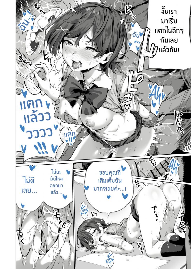 สะกดจิตพี่น้องที่ไม่ลงรอย [Itabira Yasai] Saimin Haitatsu Nichiroku ~Shimai wa Nakayoshi Mama ni Naru~ Hypnosis Delivery Record ~A Pair of Sisters Becoming Mommies~ – สะกดจิตพี่น้องที่ไม่ลงรอย [Itabira Yasai] Saimin Haitatsu Nichiroku ~Shimai wa Nakayoshi Mama ni Naru~ Hypnosis Delivery Record ~A Pair of Sisters Becoming Mommies~ หน้า 21