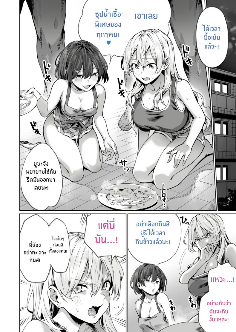 สะกดจิตพี่น้องที่ไม่ลงรอย [Itabira Yasai] Saimin Haitatsu Nichiroku ~Shimai wa Nakayoshi Mama ni Naru~ Hypnosis Delivery Record ~A Pair of Sisters Becoming Mommies~ – สะกดจิตพี่น้องที่ไม่ลงรอย [Itabira Yasai] Saimin Haitatsu Nichiroku ~Shimai wa Nakayoshi Mama ni Naru~ Hypnosis Delivery Record ~A Pair of Sisters Becoming Mommies~ หน้า 23