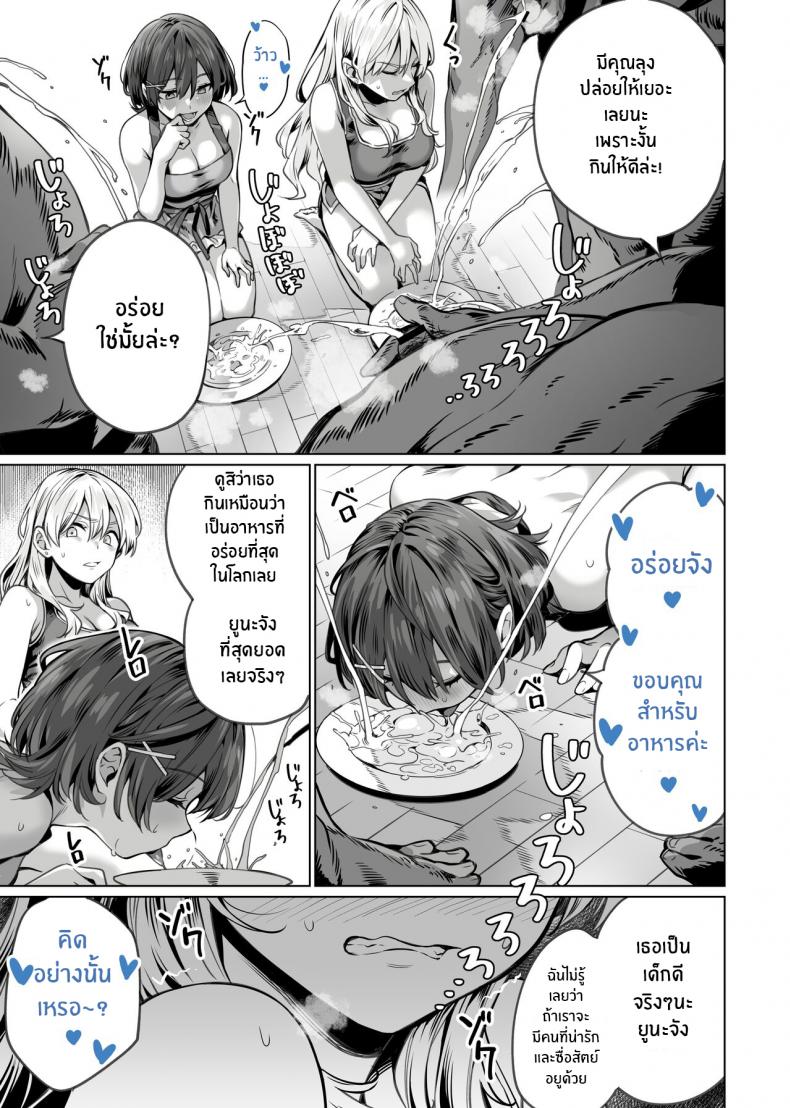 สะกดจิตพี่น้องที่ไม่ลงรอย [Itabira Yasai] Saimin Haitatsu Nichiroku ~Shimai wa Nakayoshi Mama ni Naru~ Hypnosis Delivery Record ~A Pair of Sisters Becoming Mommies~ – สะกดจิตพี่น้องที่ไม่ลงรอย [Itabira Yasai] Saimin Haitatsu Nichiroku ~Shimai wa Nakayoshi Mama ni Naru~ Hypnosis Delivery Record ~A Pair of Sisters Becoming Mommies~ หน้า 24