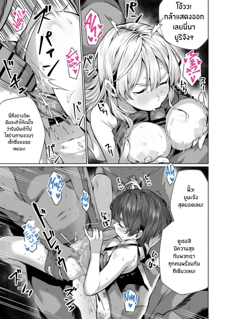 สะกดจิตพี่น้องที่ไม่ลงรอย [Itabira Yasai] Saimin Haitatsu Nichiroku ~Shimai wa Nakayoshi Mama ni Naru~ Hypnosis Delivery Record ~A Pair of Sisters Becoming Mommies~ – สะกดจิตพี่น้องที่ไม่ลงรอย [Itabira Yasai] Saimin Haitatsu Nichiroku ~Shimai wa Nakayoshi Mama ni Naru~ Hypnosis Delivery Record ~A Pair of Sisters Becoming Mommies~ หน้า 29