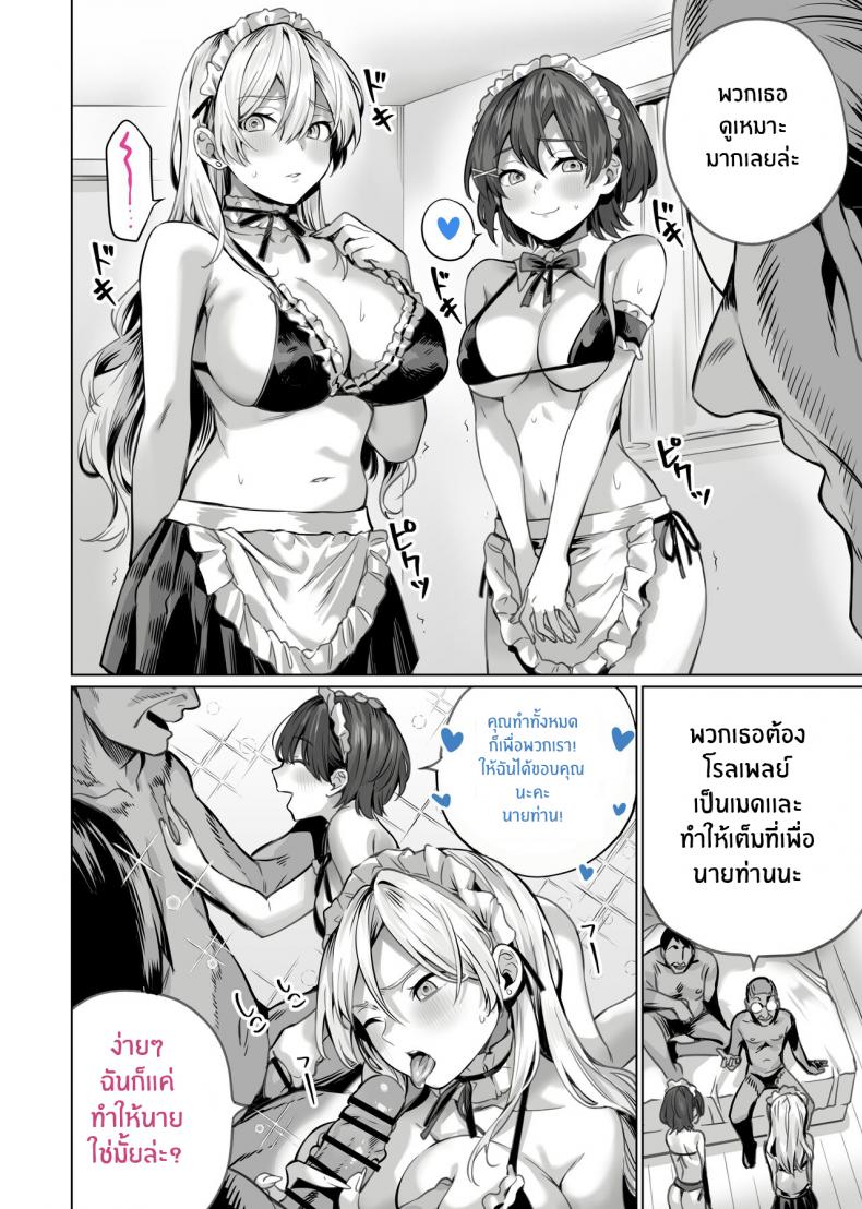 สะกดจิตพี่น้องที่ไม่ลงรอย [Itabira Yasai] Saimin Haitatsu Nichiroku ~Shimai wa Nakayoshi Mama ni Naru~ Hypnosis Delivery Record ~A Pair of Sisters Becoming Mommies~ – สะกดจิตพี่น้องที่ไม่ลงรอย [Itabira Yasai] Saimin Haitatsu Nichiroku ~Shimai wa Nakayoshi Mama ni Naru~ Hypnosis Delivery Record ~A Pair of Sisters Becoming Mommies~ หน้า 32