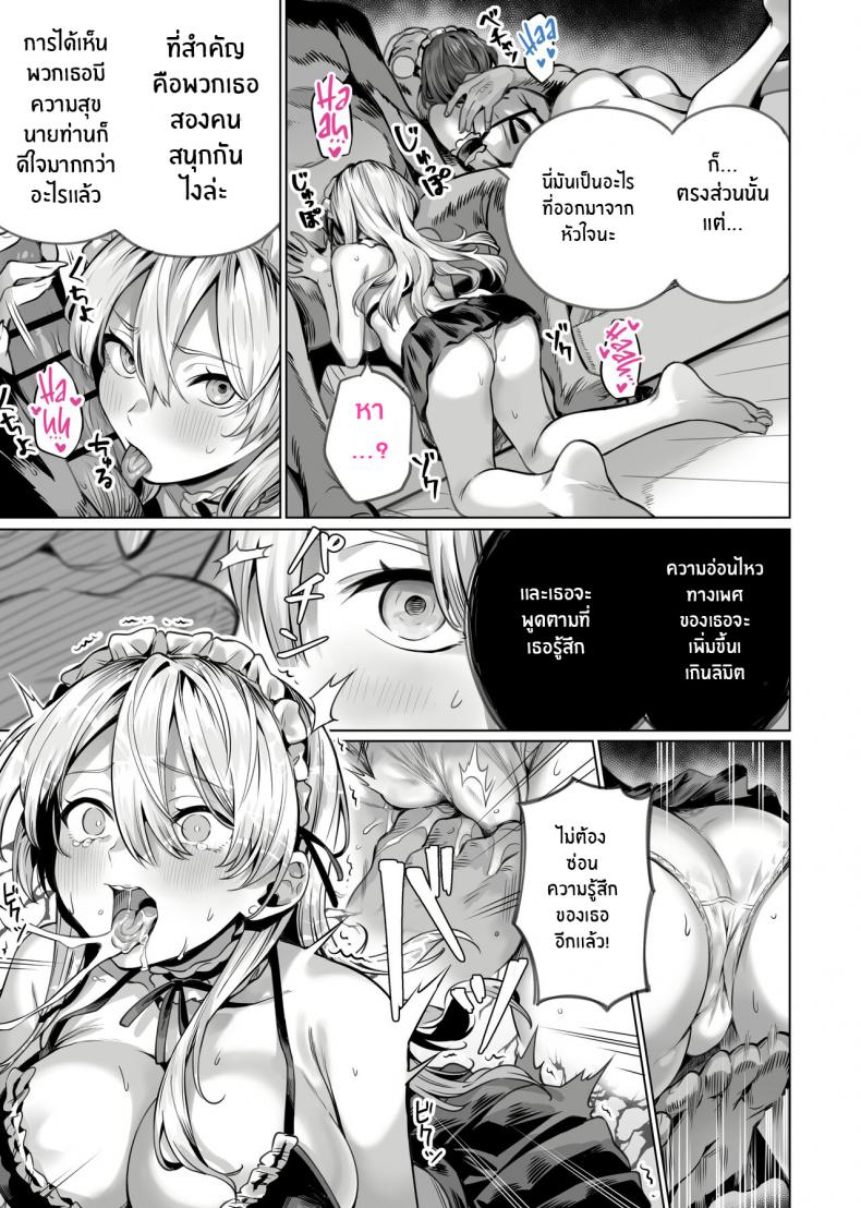 สะกดจิตพี่น้องที่ไม่ลงรอย [Itabira Yasai] Saimin Haitatsu Nichiroku ~Shimai wa Nakayoshi Mama ni Naru~ Hypnosis Delivery Record ~A Pair of Sisters Becoming Mommies~ – สะกดจิตพี่น้องที่ไม่ลงรอย [Itabira Yasai] Saimin Haitatsu Nichiroku ~Shimai wa Nakayoshi Mama ni Naru~ Hypnosis Delivery Record ~A Pair of Sisters Becoming Mommies~ หน้า 33