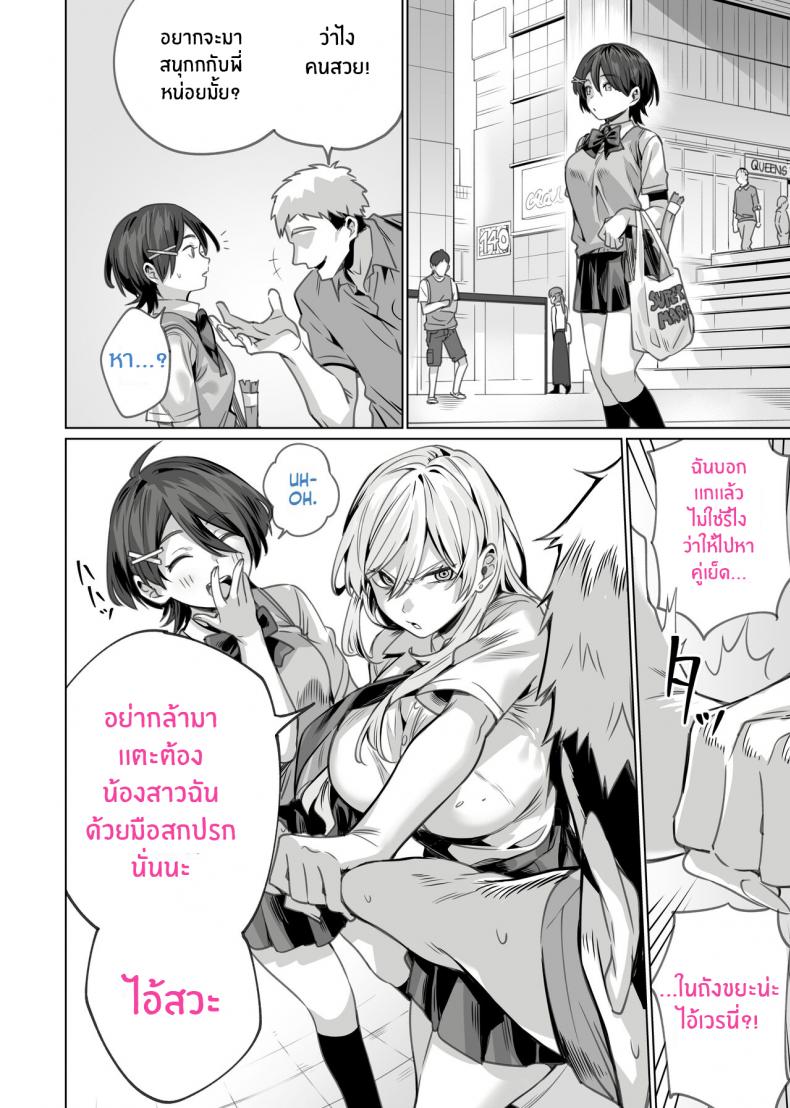 สะกดจิตพี่น้องที่ไม่ลงรอย [Itabira Yasai] Saimin Haitatsu Nichiroku ~Shimai wa Nakayoshi Mama ni Naru~ Hypnosis Delivery Record ~A Pair of Sisters Becoming Mommies~ – สะกดจิตพี่น้องที่ไม่ลงรอย [Itabira Yasai] Saimin Haitatsu Nichiroku ~Shimai wa Nakayoshi Mama ni Naru~ Hypnosis Delivery Record ~A Pair of Sisters Becoming Mommies~ หน้า 44