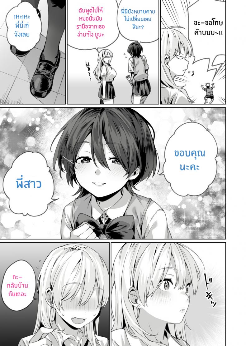 สะกดจิตพี่น้องที่ไม่ลงรอย [Itabira Yasai] Saimin Haitatsu Nichiroku ~Shimai wa Nakayoshi Mama ni Naru~ Hypnosis Delivery Record ~A Pair of Sisters Becoming Mommies~ – สะกดจิตพี่น้องที่ไม่ลงรอย [Itabira Yasai] Saimin Haitatsu Nichiroku ~Shimai wa Nakayoshi Mama ni Naru~ Hypnosis Delivery Record ~A Pair of Sisters Becoming Mommies~ หน้า 45