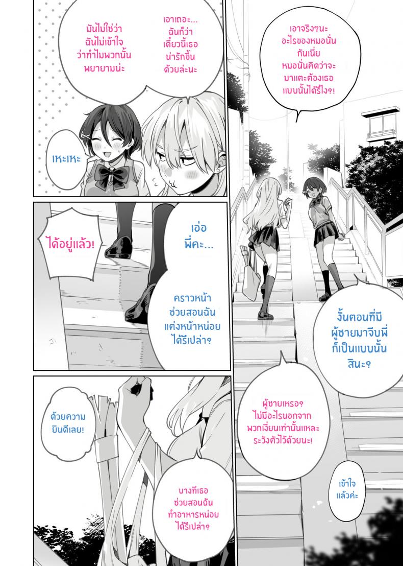สะกดจิตพี่น้องที่ไม่ลงรอย [Itabira Yasai] Saimin Haitatsu Nichiroku ~Shimai wa Nakayoshi Mama ni Naru~ Hypnosis Delivery Record ~A Pair of Sisters Becoming Mommies~ – สะกดจิตพี่น้องที่ไม่ลงรอย [Itabira Yasai] Saimin Haitatsu Nichiroku ~Shimai wa Nakayoshi Mama ni Naru~ Hypnosis Delivery Record ~A Pair of Sisters Becoming Mommies~ หน้า 46