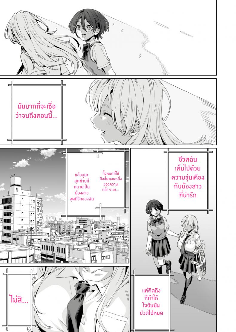 สะกดจิตพี่น้องที่ไม่ลงรอย [Itabira Yasai] Saimin Haitatsu Nichiroku ~Shimai wa Nakayoshi Mama ni Naru~ Hypnosis Delivery Record ~A Pair of Sisters Becoming Mommies~ – สะกดจิตพี่น้องที่ไม่ลงรอย [Itabira Yasai] Saimin Haitatsu Nichiroku ~Shimai wa Nakayoshi Mama ni Naru~ Hypnosis Delivery Record ~A Pair of Sisters Becoming Mommies~ หน้า 47