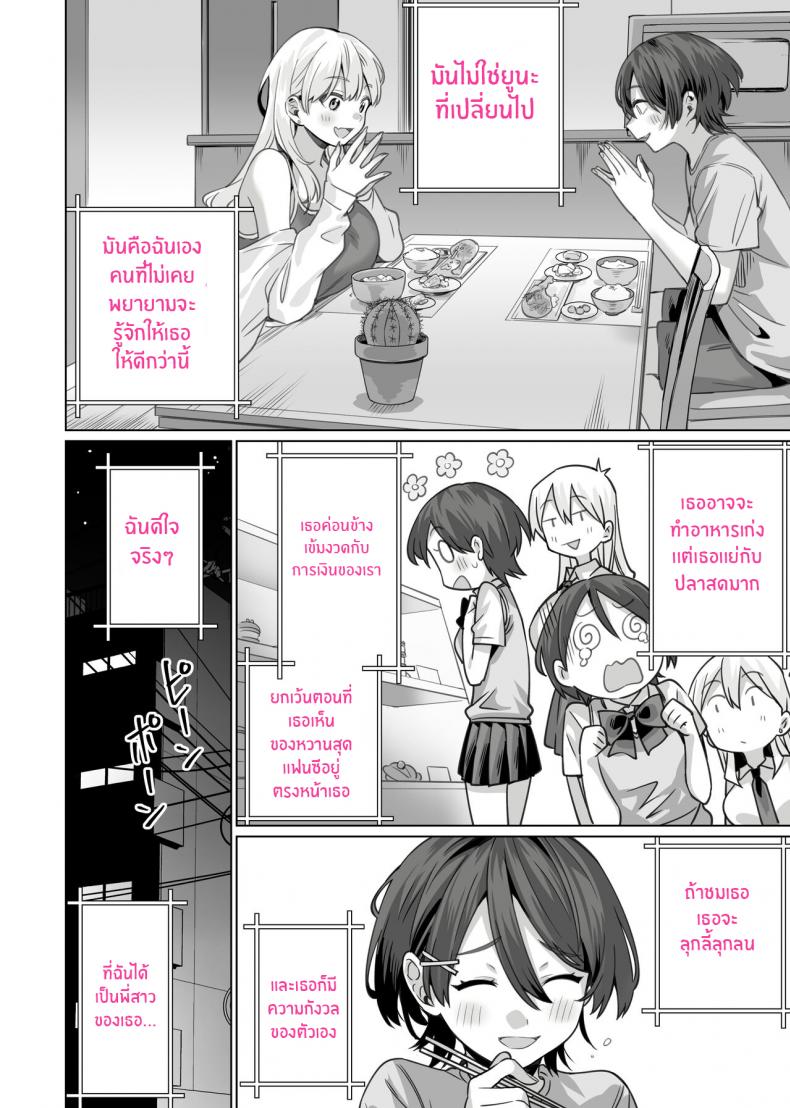 สะกดจิตพี่น้องที่ไม่ลงรอย [Itabira Yasai] Saimin Haitatsu Nichiroku ~Shimai wa Nakayoshi Mama ni Naru~ Hypnosis Delivery Record ~A Pair of Sisters Becoming Mommies~ – สะกดจิตพี่น้องที่ไม่ลงรอย [Itabira Yasai] Saimin Haitatsu Nichiroku ~Shimai wa Nakayoshi Mama ni Naru~ Hypnosis Delivery Record ~A Pair of Sisters Becoming Mommies~ หน้า 48