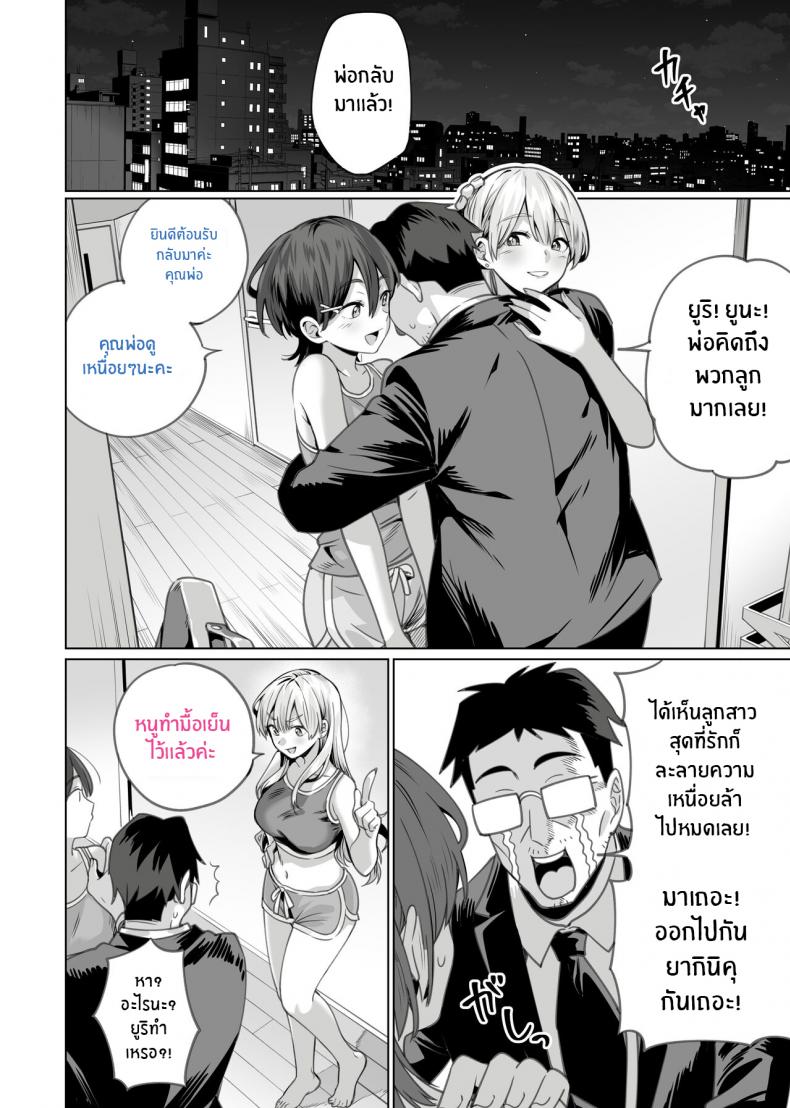 สะกดจิตพี่น้องที่ไม่ลงรอย [Itabira Yasai] Saimin Haitatsu Nichiroku ~Shimai wa Nakayoshi Mama ni Naru~ Hypnosis Delivery Record ~A Pair of Sisters Becoming Mommies~ – สะกดจิตพี่น้องที่ไม่ลงรอย [Itabira Yasai] Saimin Haitatsu Nichiroku ~Shimai wa Nakayoshi Mama ni Naru~ Hypnosis Delivery Record ~A Pair of Sisters Becoming Mommies~ หน้า 54