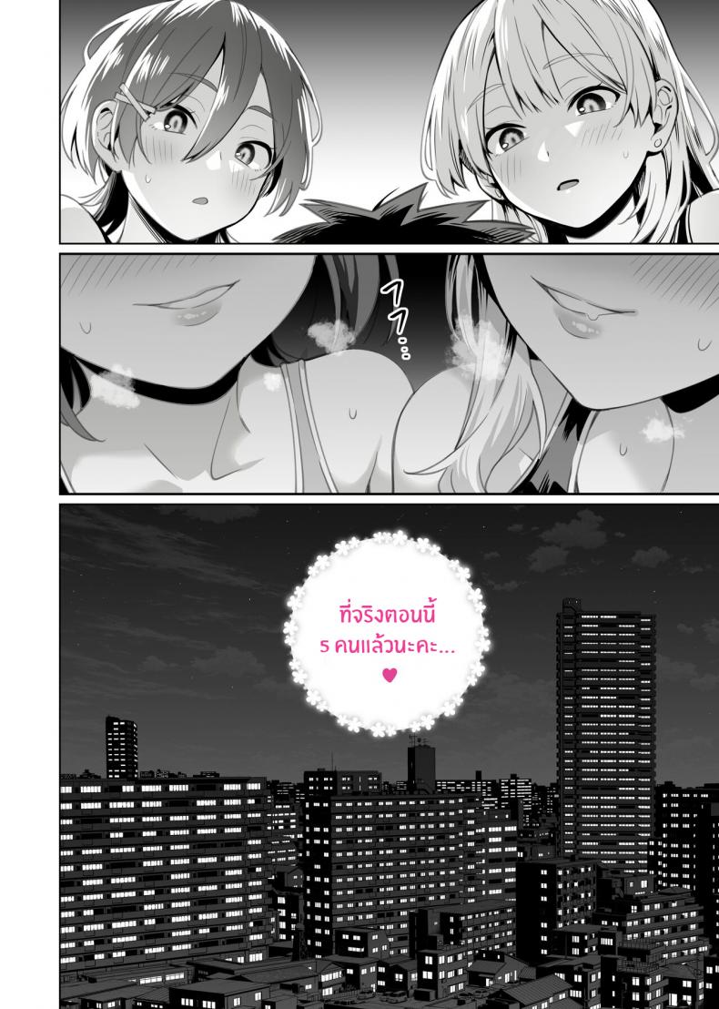 สะกดจิตพี่น้องที่ไม่ลงรอย [Itabira Yasai] Saimin Haitatsu Nichiroku ~Shimai wa Nakayoshi Mama ni Naru~ Hypnosis Delivery Record ~A Pair of Sisters Becoming Mommies~ – สะกดจิตพี่น้องที่ไม่ลงรอย [Itabira Yasai] Saimin Haitatsu Nichiroku ~Shimai wa Nakayoshi Mama ni Naru~ Hypnosis Delivery Record ~A Pair of Sisters Becoming Mommies~ หน้า 56