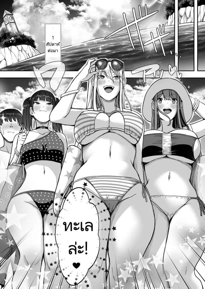 สนุกสนานกับสามสาว 2 [Suinose] Game Suki no Gal-tachi to Ore no Heya de Shitai Houdai 2 – สนุกสนานกับสามสาว 2 [Suinose] Game Suki no Gal-tachi to Ore no Heya de Shitai Houdai 2 หน้า 4