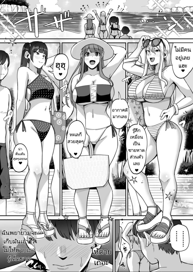 สนุกสนานกับสามสาว 2 [Suinose] Game Suki no Gal-tachi to Ore no Heya de Shitai Houdai 2 – สนุกสนานกับสามสาว 2 [Suinose] Game Suki no Gal-tachi to Ore no Heya de Shitai Houdai 2 หน้า 5