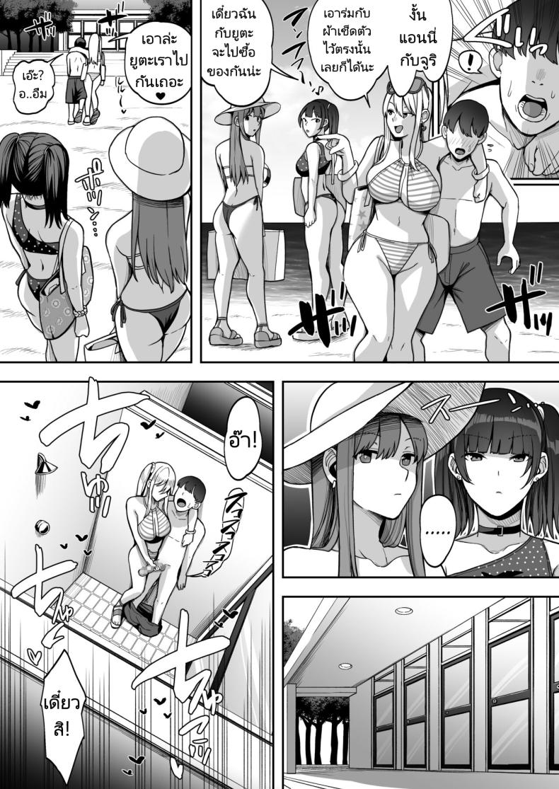สนุกสนานกับสามสาว 2 [Suinose] Game Suki no Gal-tachi to Ore no Heya de Shitai Houdai 2 – สนุกสนานกับสามสาว 2 [Suinose] Game Suki no Gal-tachi to Ore no Heya de Shitai Houdai 2 หน้า 7