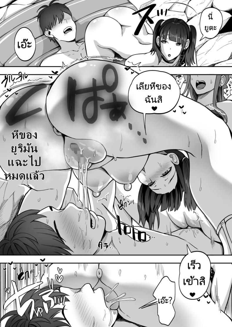 สนุกสนานกับสามสาว 2 [Suinose] Game Suki no Gal-tachi to Ore no Heya de Shitai Houdai 2 – สนุกสนานกับสามสาว 2 [Suinose] Game Suki no Gal-tachi to Ore no Heya de Shitai Houdai 2 หน้า 19