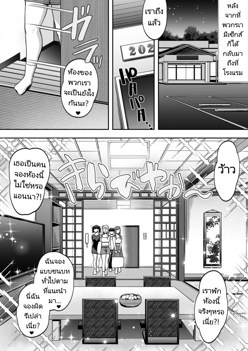 สนุกสนานกับสามสาว 2 [Suinose] Game Suki no Gal-tachi to Ore no Heya de Shitai Houdai 2 – สนุกสนานกับสามสาว 2 [Suinose] Game Suki no Gal-tachi to Ore no Heya de Shitai Houdai 2 หน้า 28