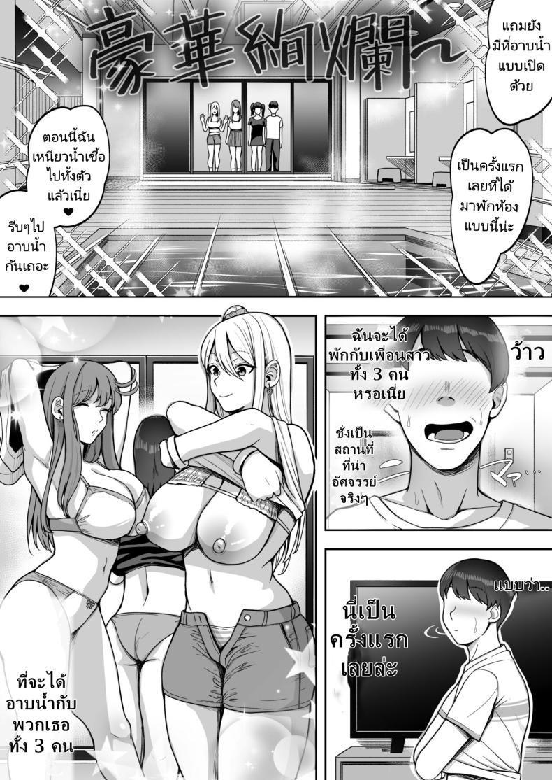 สนุกสนานกับสามสาว 2 [Suinose] Game Suki no Gal-tachi to Ore no Heya de Shitai Houdai 2 – สนุกสนานกับสามสาว 2 [Suinose] Game Suki no Gal-tachi to Ore no Heya de Shitai Houdai 2 หน้า 29