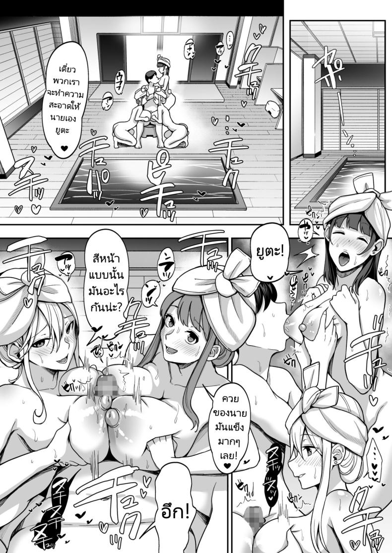 สนุกสนานกับสามสาว 2 [Suinose] Game Suki no Gal-tachi to Ore no Heya de Shitai Houdai 2 – สนุกสนานกับสามสาว 2 [Suinose] Game Suki no Gal-tachi to Ore no Heya de Shitai Houdai 2 หน้า 31
